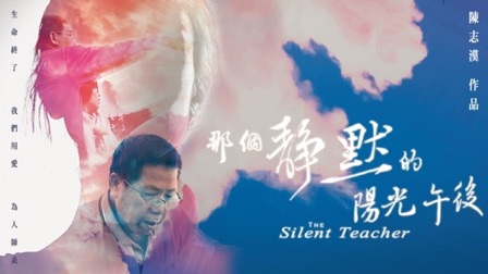 The Silent Teacher｜CATCHPLAY+ Watch Full Movie & Episodes Online