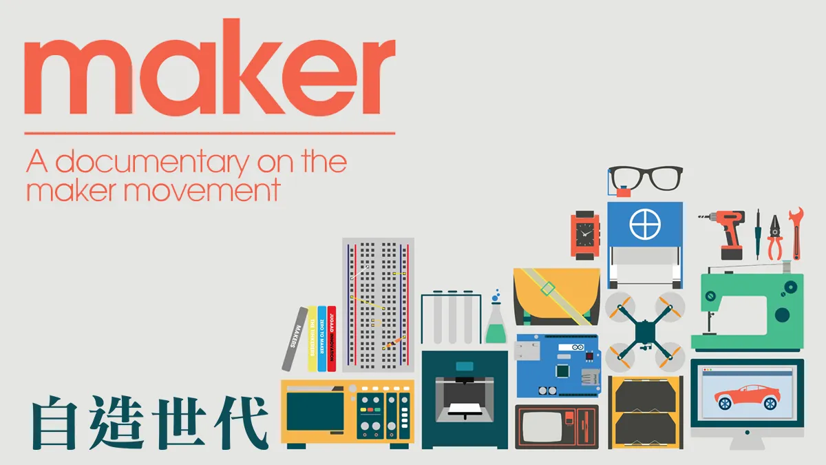 That Maker Maker|CATCHPLAY+ Watch Full Movie & Episodes Online