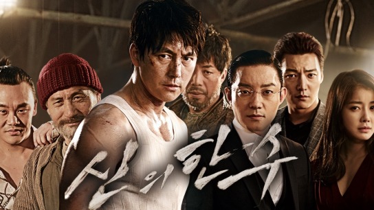 The Divine Move Catchplay Watch Full Movie Episodes Online