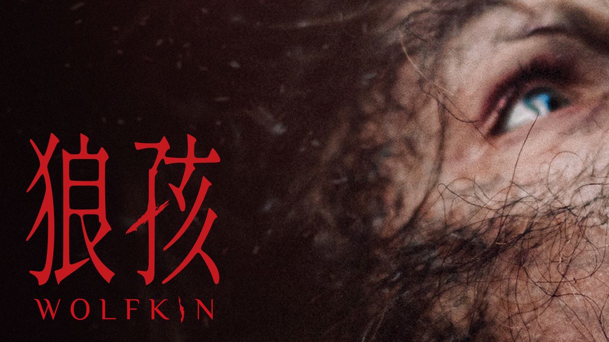 《狼孩》線上看｜CATCHPLAY+ 正版電影專區
