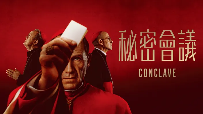 CATCHPLAY+ 《秘密會議》線上看