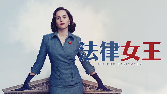法律女王