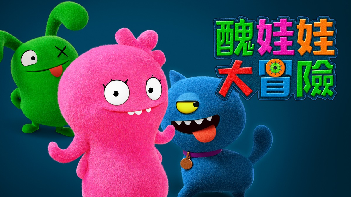 uglydolls online for free