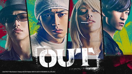 《OUT》線上看|CATCHPLAY+ 正版日本電影專區
