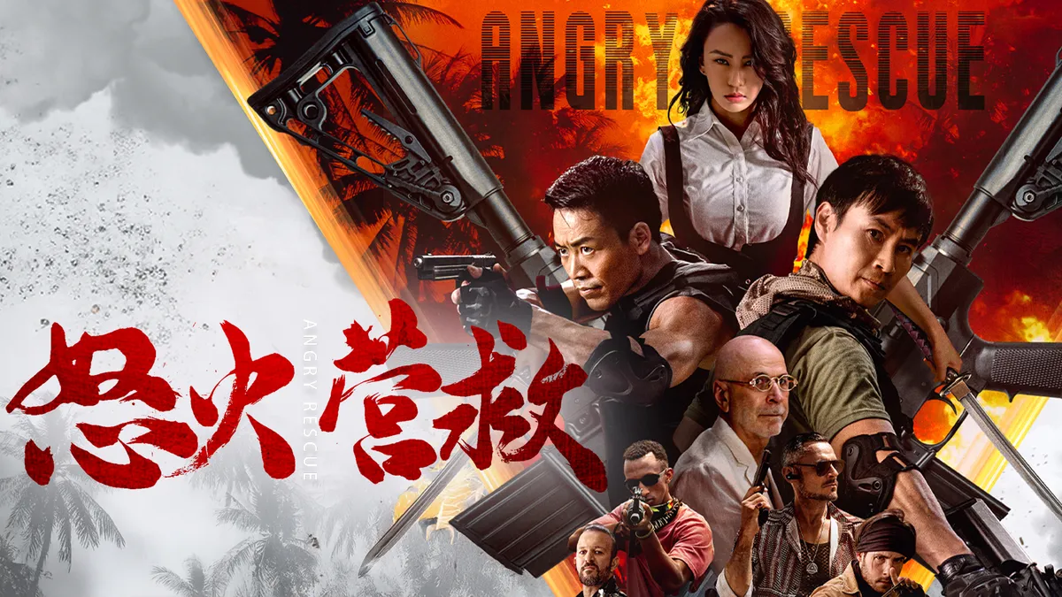Angry Rescue Poster Angry Rescue|CATCHPLAY+ Watch Full Movie & Episodes Online