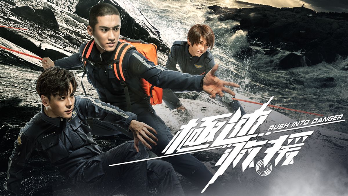 Rush Into Danger｜CATCHPLAY+ Watch Full Movie & Episodes Online