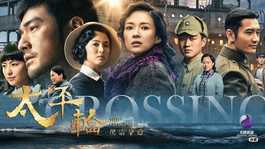 The Crossing 2｜CATCHPLAY+ Watch Full Movie & Episodes Online