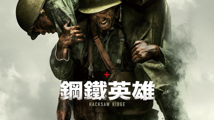 CATCHPLAY+ 《鋼鐵英雄》線上看