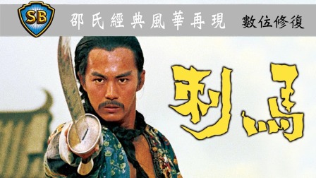 Bastard Swordsman Catchplay Watch Full Movie Episodes Online