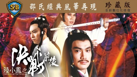 Bastard Swordsman Catchplay Watch Full Movie Episodes Online
