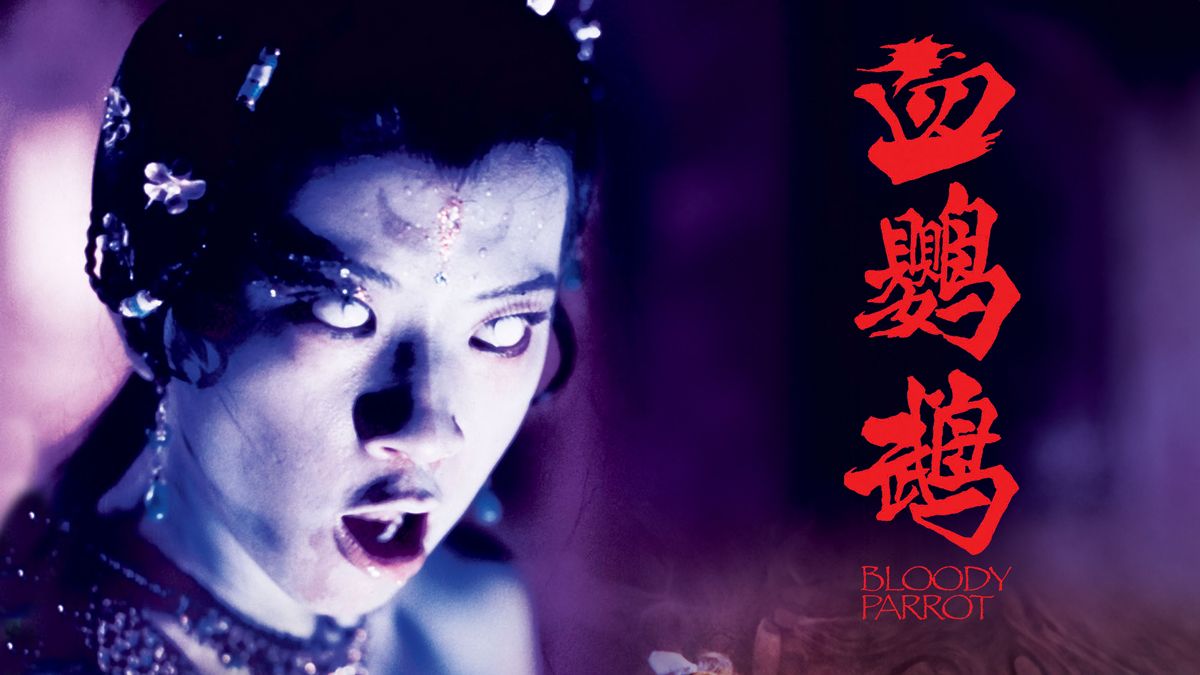 《血鸚鵡》線上看｜CATCHPLAY+ 正版香港電影專區