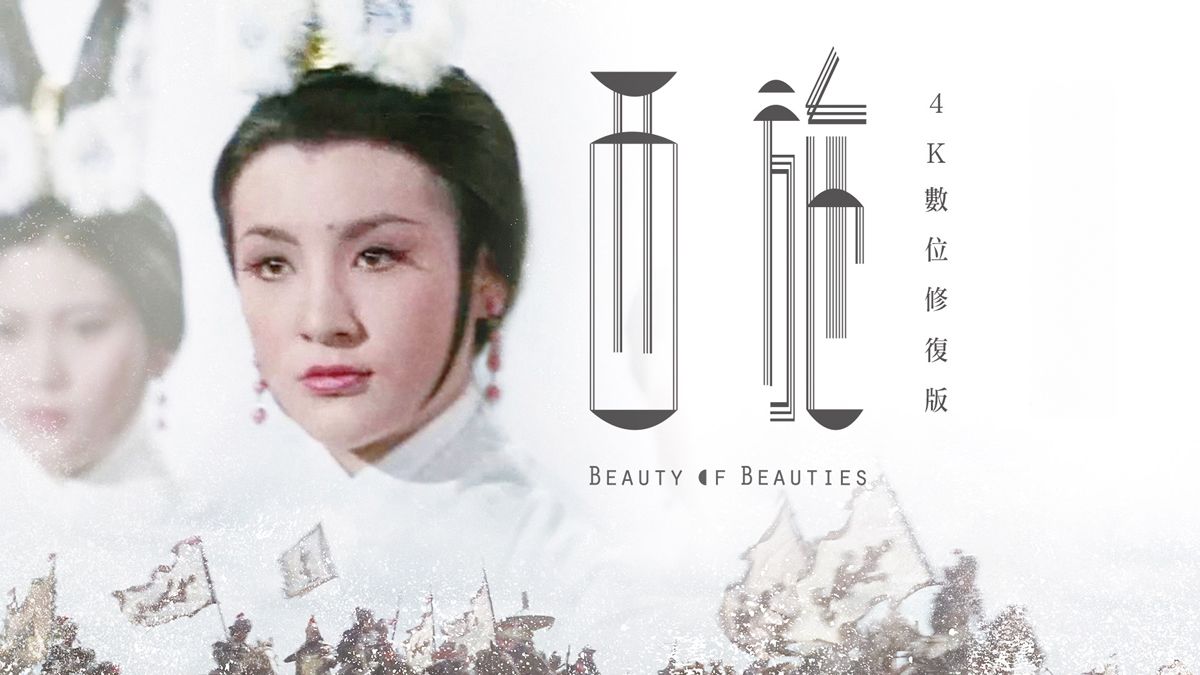 Hsi Shih: Beauty of Beauties|CATCHPLAY+ Watch Full Movie & Episodes Online