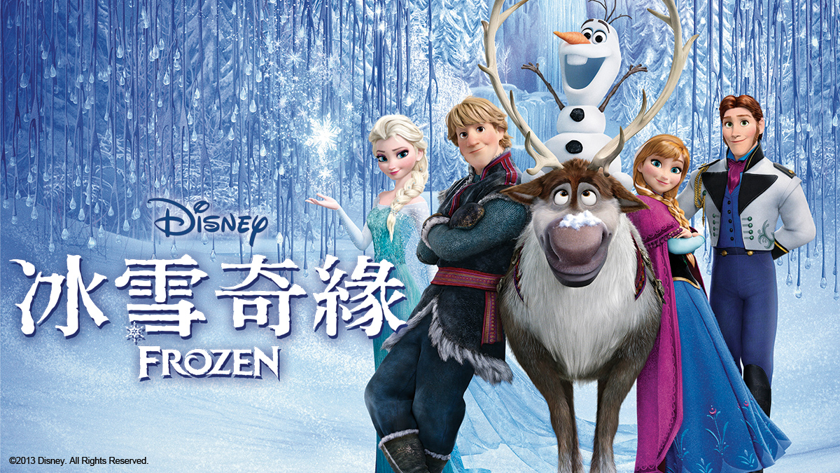 Frozen Mandarin Catchplay Watch Full Movie Episodes Online