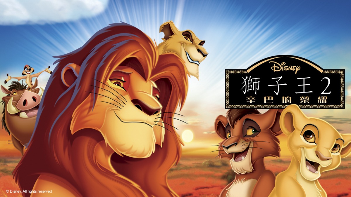 The Lion King Ii Simba S Pride Mandarin Catchplay Watch Full Movie Episodes Online