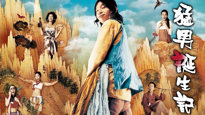 A Tale Of Legendary Libido English Subtitle A Tale Of Legendary Libido