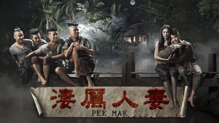 恐怖片推薦《淒厲人妻》