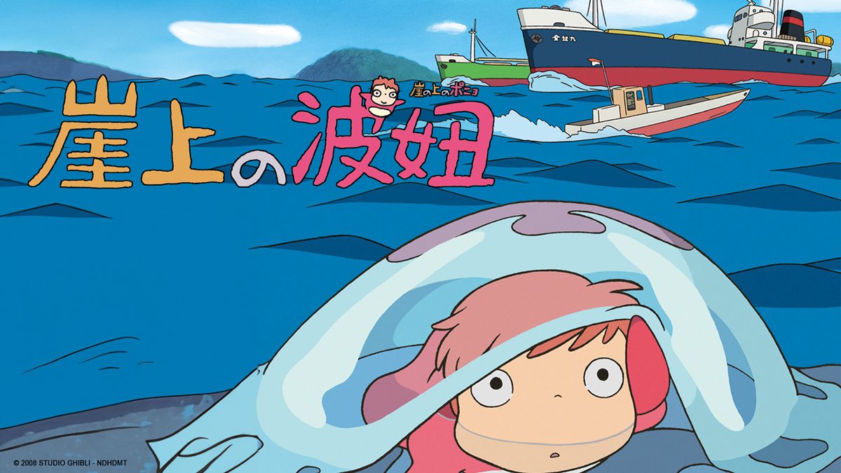 《崖上的波妞 (日語)》線上看|CATCHPLAY+ 正版日本動畫動漫專區