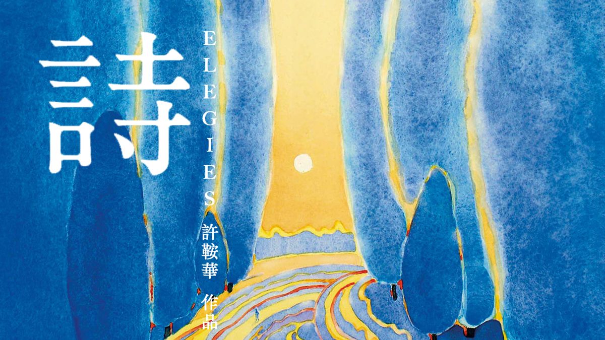 《詩》線上看|CATCHPLAY+ 正版香港電影專區