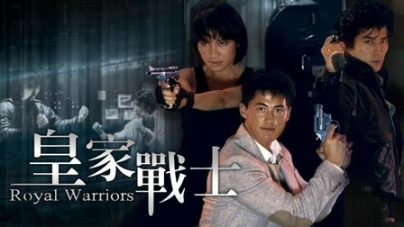 搜尋結果 皇家戰士｜CATCHPLAY+ 線上影音串流平台｜正版電影影集線上看