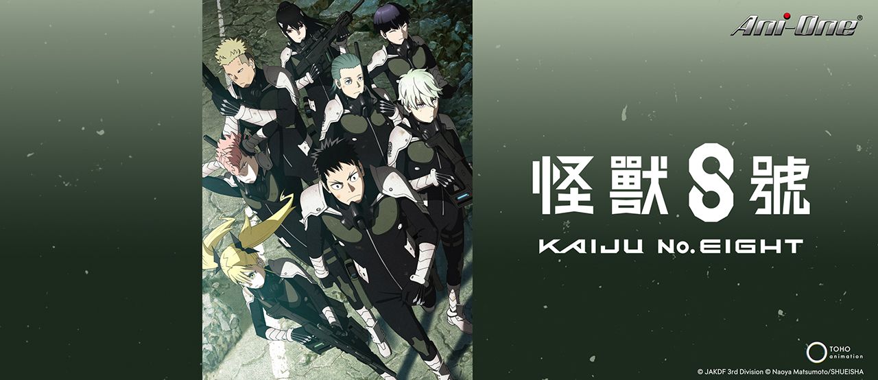 《怪獸8號.第1季》線上看|CATCHPLAY+|Ani-One 正版日本動畫動漫專區