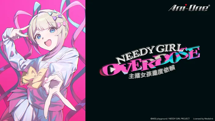 主播女孩重度依賴 S1