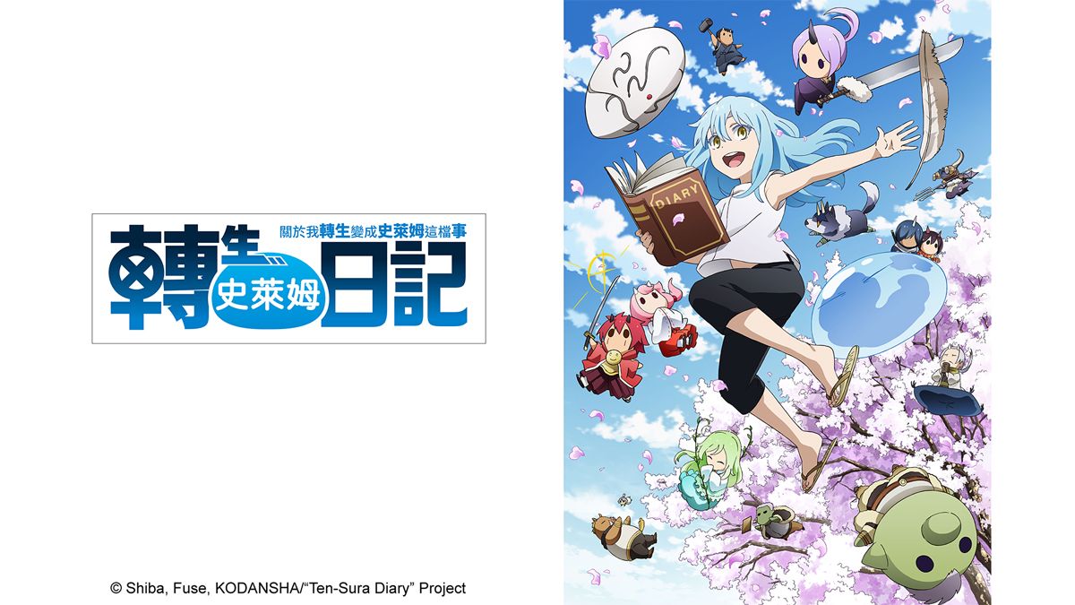 That Time I Got Reincarnated as a Slime: The Slime Diaries S1