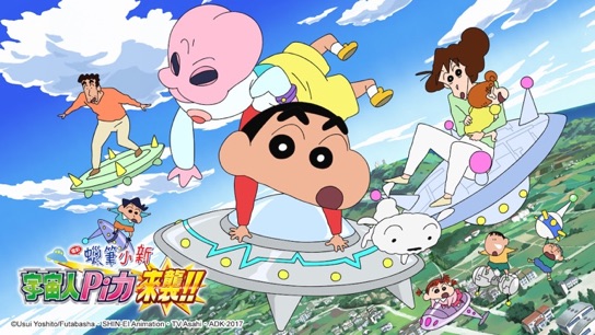 Crayon Shinchan The Movie Invasion Alien Shiriri Catchplay Watch Full Movie Episodes Online