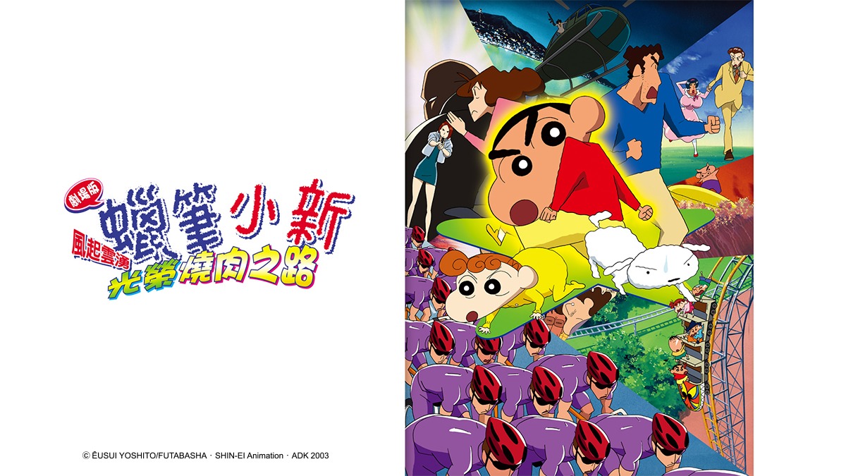 Arashi Wo Yobu Eikou No Yakiniku Road Catchplay Watch Full Movie Episodes Online