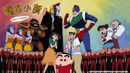 Crayon Shinchan 2019 Theatrical Film Catchplay Watch Full Movie Episodes Online