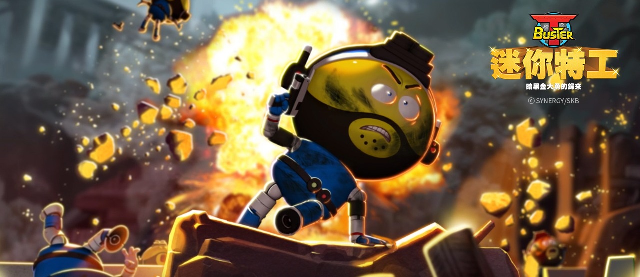 Tbuster Shell T-Buster: The Return of Dark Assault (Korean)|CATCHPLAY+ Watch Full ...