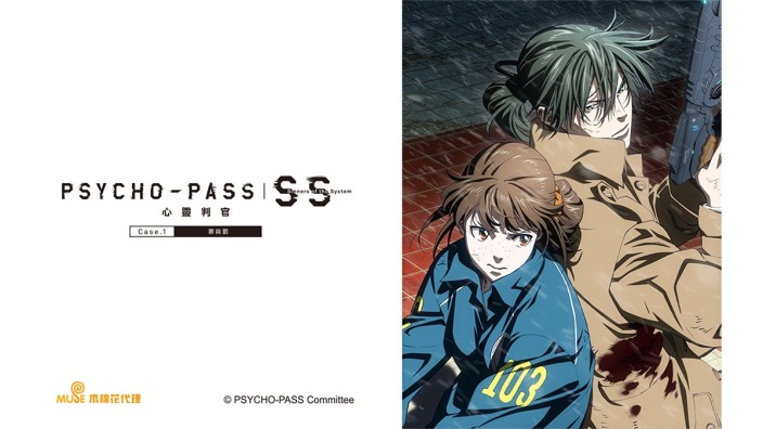 Psycho Pass Sinners Of The System Case 1 Crime And Punishment Catchplay Watch Full Movie Episodes Online