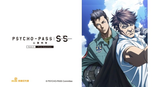 Psycho Pass Sinners Of The System Case 2 First Guardian Catchplay Watch Full Movie Episodes Online