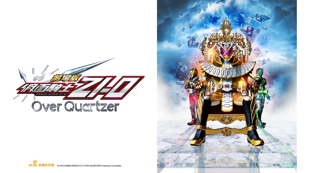 Kamen Rider Zi O Over Quartzer Japanese Catchplay Watch Full Movie Episodes Online
