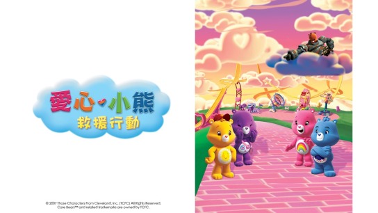 oopsy does it care bears