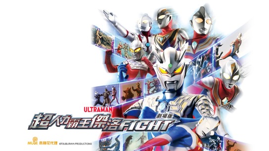 Ultra Zero Fight Japanese Catchplay Watch Full Movie Episodes Online