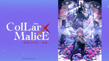 【値下げ不可】Collar Malice deep cover DVD Collar x Malice - deep cover - Blu-ray BOX Bluray Disc Disk