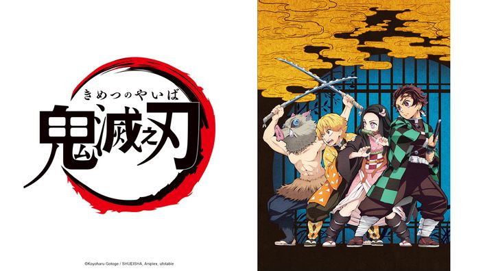 鬼滅之刃 竈門炭治郎 立志篇