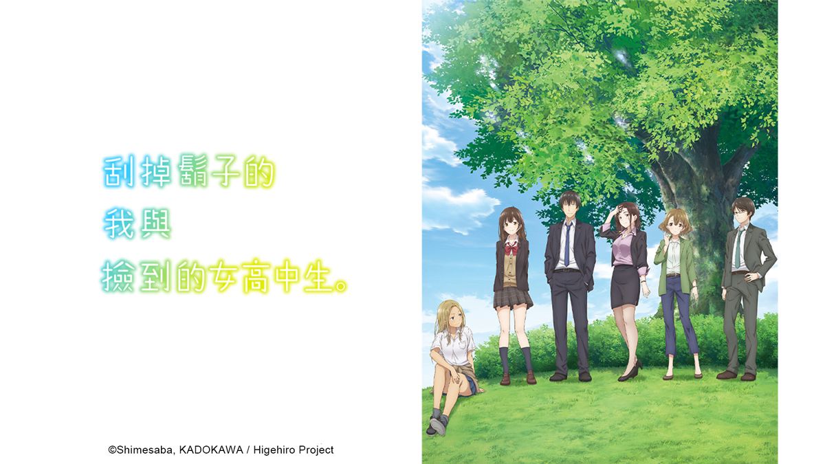 After 4 Streaming Vf Gratuit Sans Compte Higehiro Cafter - Characters Appearing In Higehiro After Being Rejected