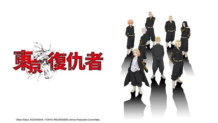 CATCHPLAY+《東京復仇者》動漫線上看