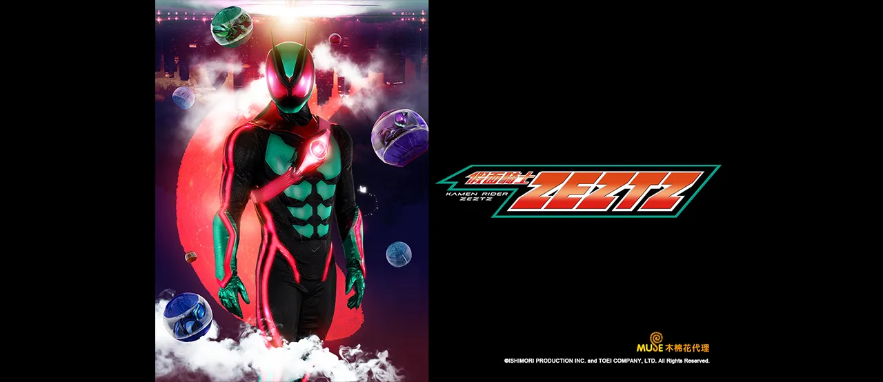 《假面騎士ZEZTZ》線上看|共1季39集|CATCHPLAY+ 正版影集專區