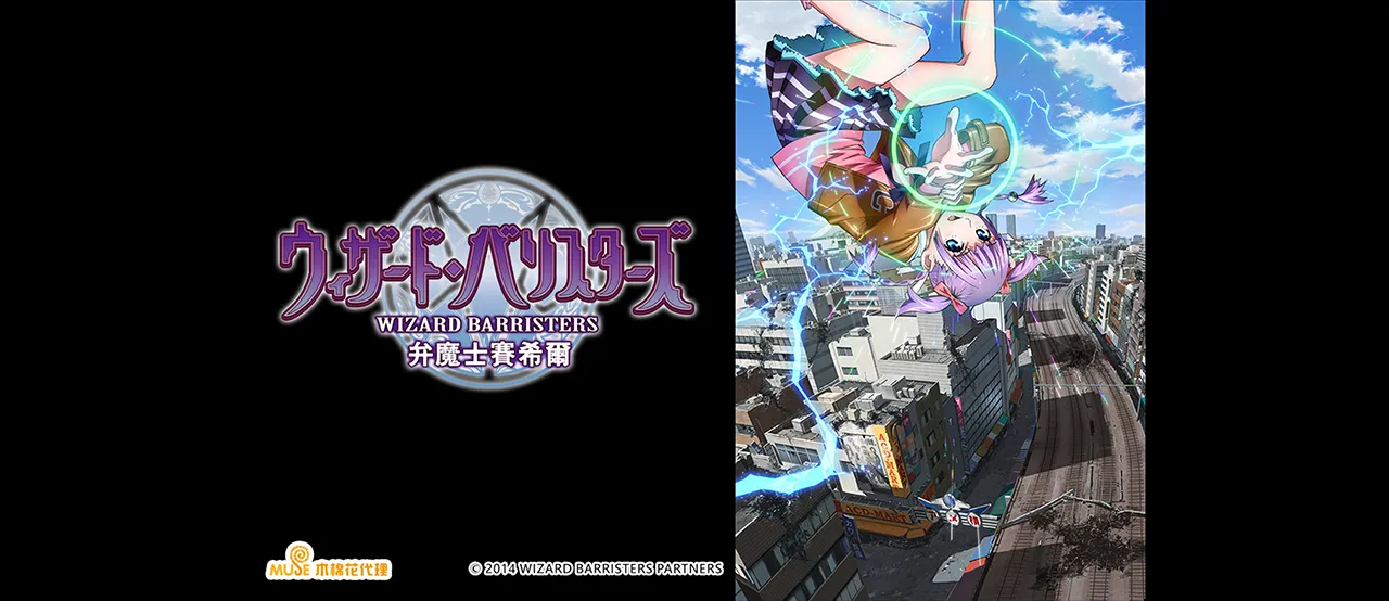 《弁魔士賽希爾．第1季》線上看｜CATCHPLAY+ 正版日本動畫動漫專區