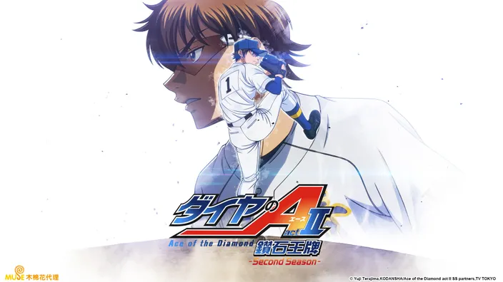 CATCHPLAY+《鑽石王牌 act2 第二季》動漫線上看