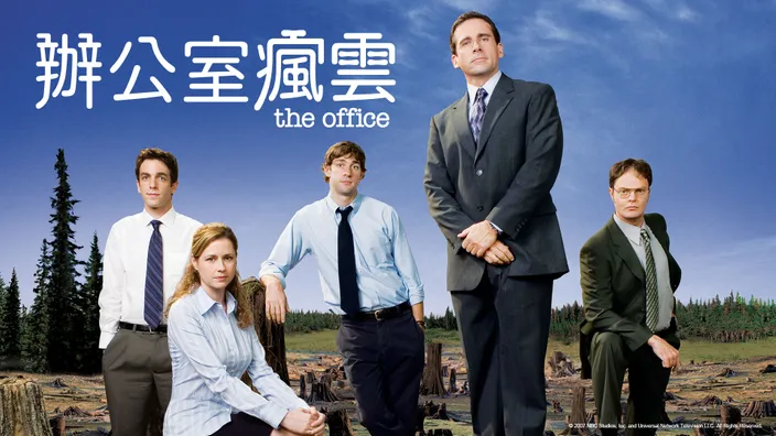 2026高分美劇推薦《辦公室瘋雲》可在CATCHPLAY+美劇線上看