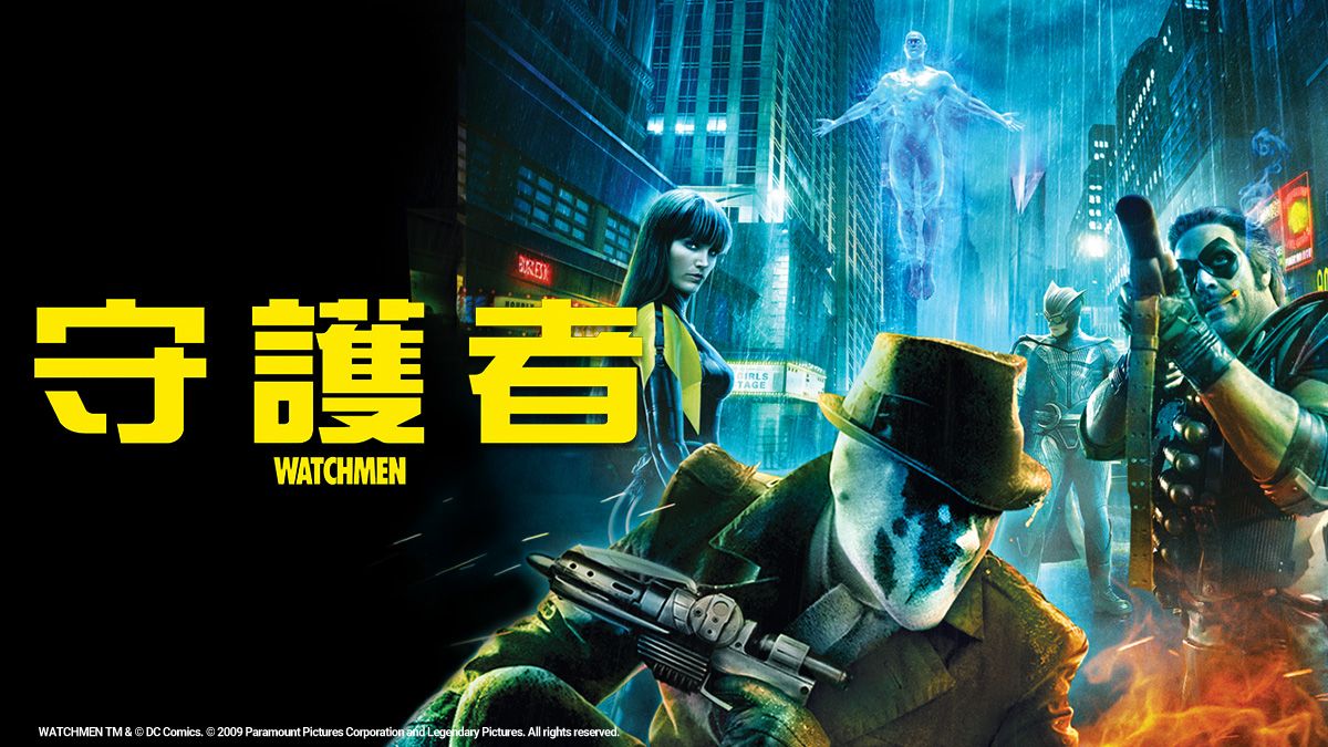 《守護者》線上看|CATCHPLAY+ 正版美國電影專區