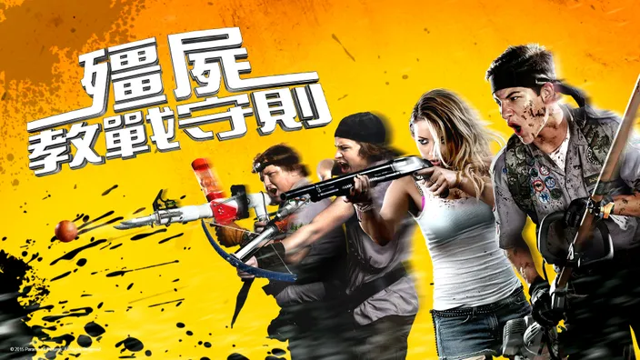 CATCHPLAY+ 線上看《殭屍教戰守則》