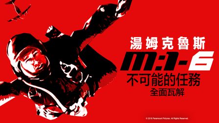 《不可能的任務：最終清算》線上看｜CATCHPLAY+ 正版美國電影專區