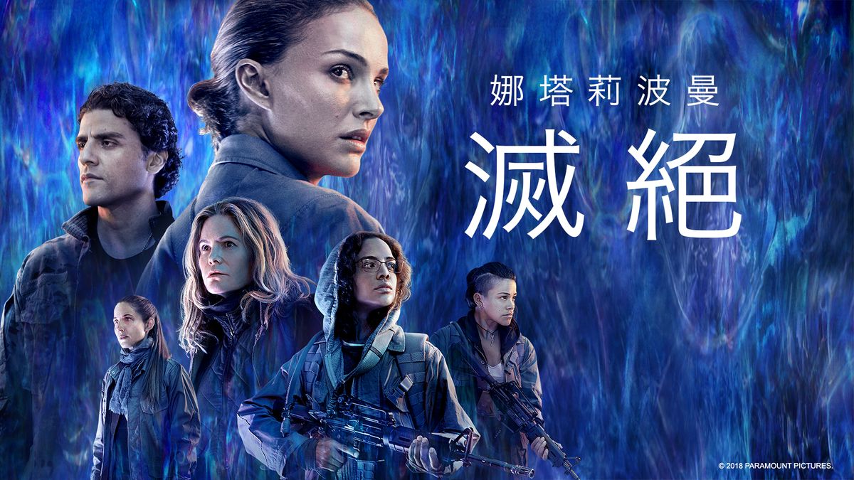 《滅絕》線上看｜CATCHPLAY+ 正版英國電影專區