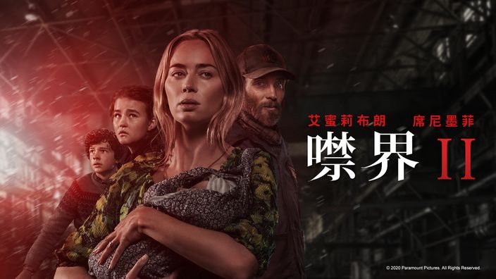 恐怖片推薦《噤界》《噤界II》