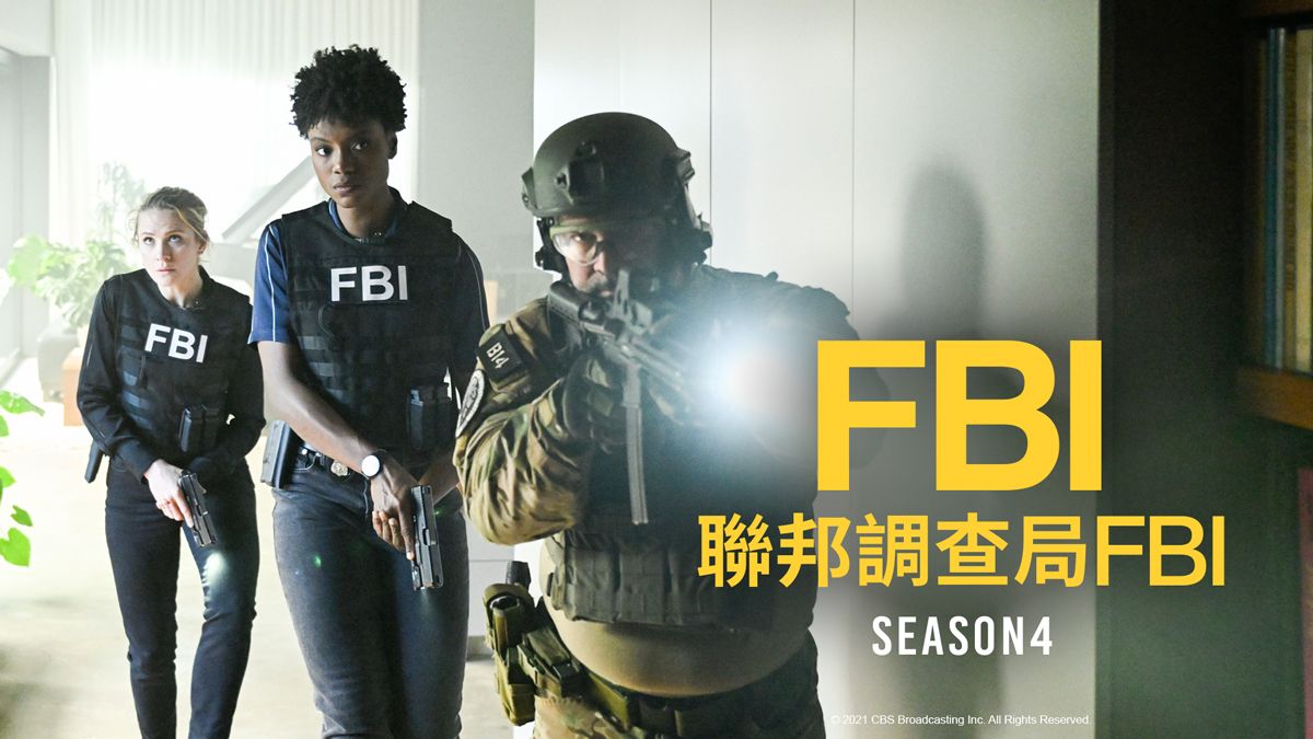 聯邦調查局FBI》線上看｜共4季｜CATCHPLAY+ 正版影集專區
