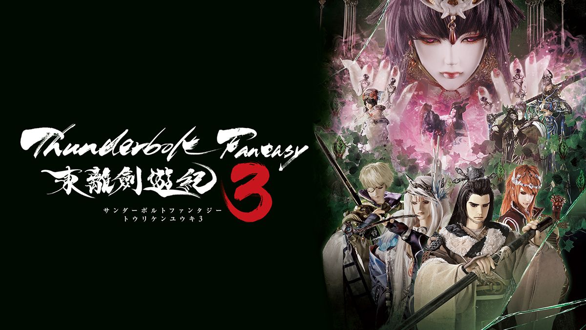 東離劍遊紀 動畫動漫線上看 Catchplay